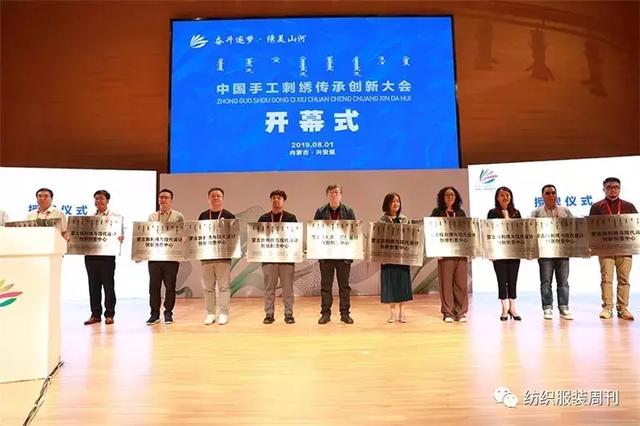 全国刺绣技艺传承人齐聚兴安盟！中国手工刺绣传承创新大会开幕