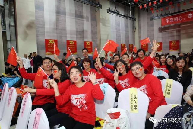 纺织头条 | 歌颂伟大祖国，中纺联举行庆祝新中国成立70周年文艺汇演