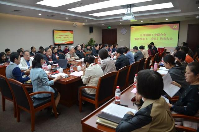 纺织头条 | 中纺联工会换届，邢冠蕾当选第四届工会委员会主席