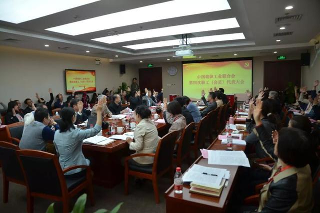 纺织头条 | 中纺联工会换届，邢冠蕾当选第四届工会委员会主席