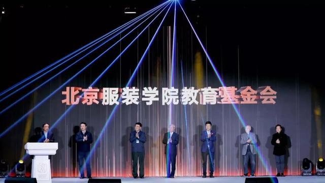 时尚头条 | 砥砺耕耘六十载，为中国时尚！北京服装学院举行建校60周年纪念活动