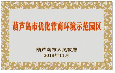 关注 | 企业集体入驻，葫芦岛·兴城泳装打造生产基地超级产业园